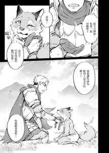 Page 9 of Forest of Strangers Ep. 05 / 异人之森 第05话 - preview thumbnail