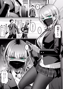 Page 2 of 趣味が特殊な狗塚さん - preview thumbnail