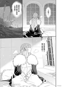Page 31 of Forest of Strangers Ep. 010 / 异人之森 第010话 - preview thumbnail