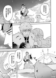 Page 33 of Forest of Strangers Ep. 010 / 异人之森 第010话 - preview thumbnail