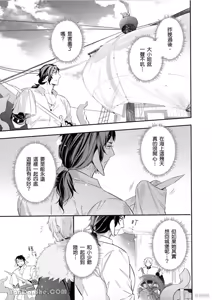 Page 29 of Forest of Strangers Ep. 012 / 异人之森 第012话 - preview thumbnail