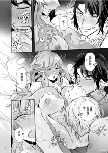 Page 18 of Forest of Strangers Ep. 014 / 异人之森 第014话 - preview thumbnail