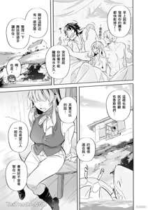 Page 35 of Forest of Strangers Ep. 014 / 异人之森 第014话 - preview thumbnail