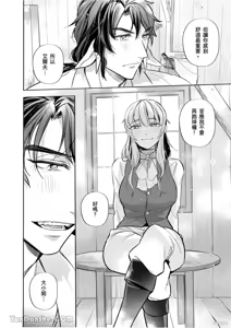 Page 36 of Forest of Strangers Ep. 014 / 异人之森 第014话 - preview thumbnail