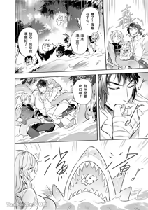 Page 6 of Forest of Strangers Ep. 014 / 异人之森 第014话 - preview thumbnail