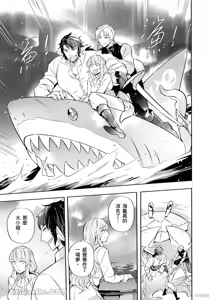 Page 7 of Forest of Strangers Ep. 014 / 异人之森 第014话 - preview thumbnail