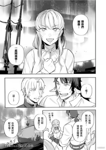 Page 9 of Forest of Strangers Ep. 014 / 异人之森 第014话 - preview thumbnail