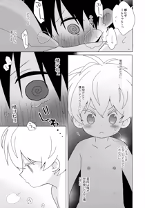 Page 14 of Ichi Kon Kinenbi - preview thumbnail