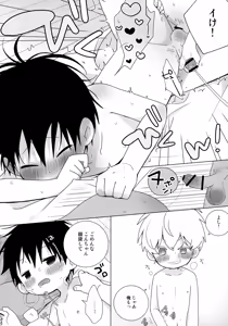 Page 21 of Ichi Kon Kinenbi - preview thumbnail