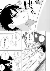 Page 22 of Ichi Kon Kinenbi - preview thumbnail