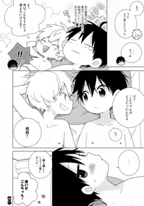 Page 23 of Ichi Kon Kinenbi - preview thumbnail