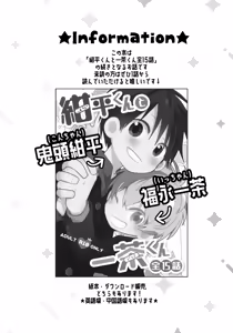 Page 3 of Ichi Kon Kinenbi - preview thumbnail