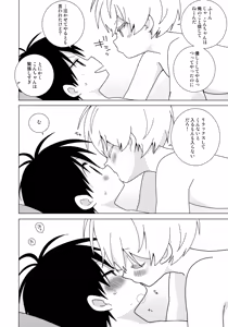 Page 5 of Ichi Kon Kinenbi - preview thumbnail