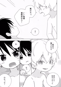 Page 8 of Ichi Kon Kinenbi - preview thumbnail