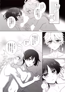 Page 29 of Kimi wa Ningyou to Koi no Yume - preview thumbnail