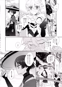 Page 41 of Kimi wa Ningyou to Koi no Yume - preview thumbnail