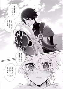 Page 42 of Kimi wa Ningyou to Koi no Yume - preview thumbnail