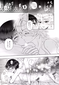Page 11 of Yokufukaku Koi Shiteyo - preview thumbnail