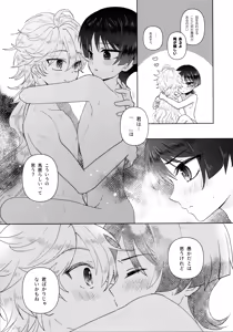 Page 13 of Yokufukaku Koi Shiteyo - preview thumbnail