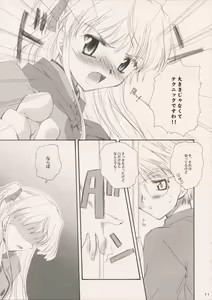 Page 11 of Delicious Time - preview thumbnail