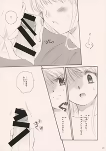 Page 17 of Delicious Time - preview thumbnail