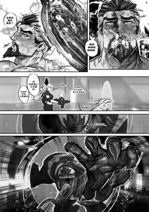 Page 14 of Venom's Smashing Spree|毒液的肉欲冲击 - preview thumbnail