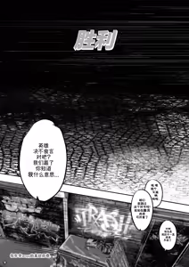 Page 15 of Venom's Smashing Spree|毒液的肉欲冲击 - preview thumbnail