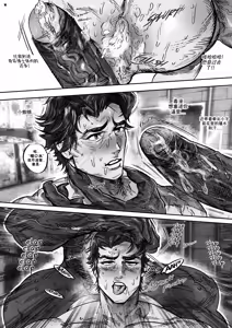 Page 21 of Venom's Smashing Spree|毒液的肉欲冲击 - preview thumbnail