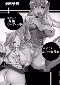 Page 42 of Angel's Stroke 19 Elf Shibori - preview thumbnail