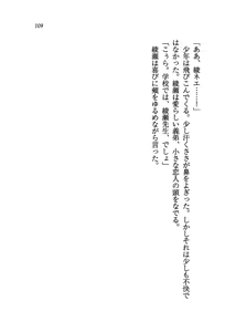 Page 112 of Aneti - Onee-chan Sensei wa Otouto Sen'you - preview thumbnail