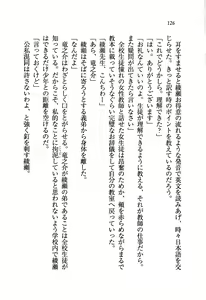 Page 129 of Aneti - Onee-chan Sensei wa Otouto Sen'you - preview thumbnail