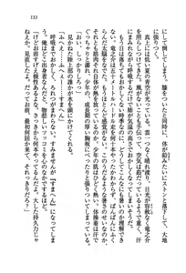 Page 136 of Aneti - Onee-chan Sensei wa Otouto Sen'you - preview thumbnail