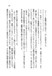 Page 202 of Aneti - Onee-chan Sensei wa Otouto Sen'you - preview thumbnail
