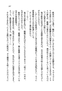 Page 210 of Aneti - Onee-chan Sensei wa Otouto Sen'you - preview thumbnail