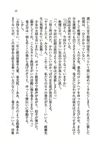 Page 28 of Aneti - Onee-chan Sensei wa Otouto Sen'you - preview thumbnail