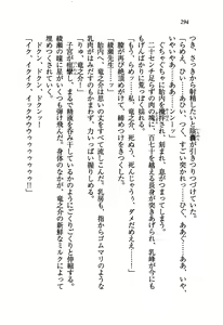 Page 297 of Aneti - Onee-chan Sensei wa Otouto Sen'you - preview thumbnail