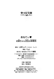 Page 304 of Aneti - Onee-chan Sensei wa Otouto Sen'you - preview thumbnail