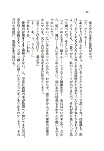 Page 49 of Aneti - Onee-chan Sensei wa Otouto Sen'you - preview thumbnail