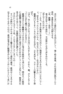 Page 64 of Aneti - Onee-chan Sensei wa Otouto Sen'you - preview thumbnail