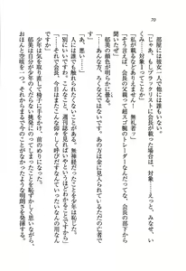 Page 73 of Aneti - Onee-chan Sensei wa Otouto Sen'you - preview thumbnail