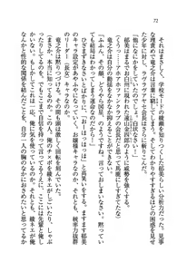 Page 75 of Aneti - Onee-chan Sensei wa Otouto Sen'you - preview thumbnail