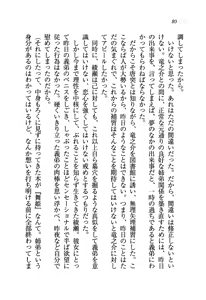 Page 83 of Aneti - Onee-chan Sensei wa Otouto Sen'you - preview thumbnail