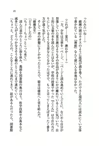 Page 84 of Aneti - Onee-chan Sensei wa Otouto Sen'you - preview thumbnail