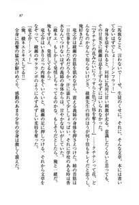 Page 90 of Aneti - Onee-chan Sensei wa Otouto Sen'you - preview thumbnail