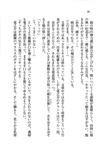 Page 91 of Aneti - Onee-chan Sensei wa Otouto Sen'you - preview thumbnail