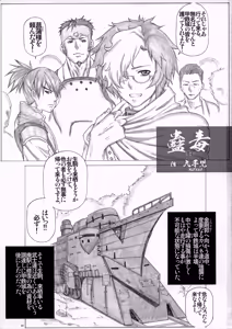 Page 2 of Angel's stroke 94 Kairakujou no Ayame!! - preview thumbnail
