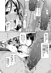 Page 116 of Mesubuta Asobi - preview thumbnail