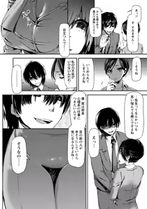 Page 142 of Mesubuta Asobi - preview thumbnail