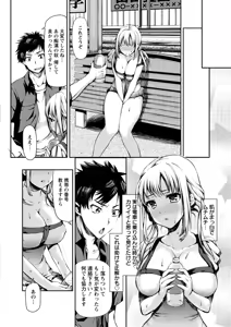 Page 68 of Mesubuta Asobi - preview thumbnail