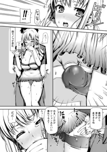 Page 72 of Mesubuta Asobi - preview thumbnail